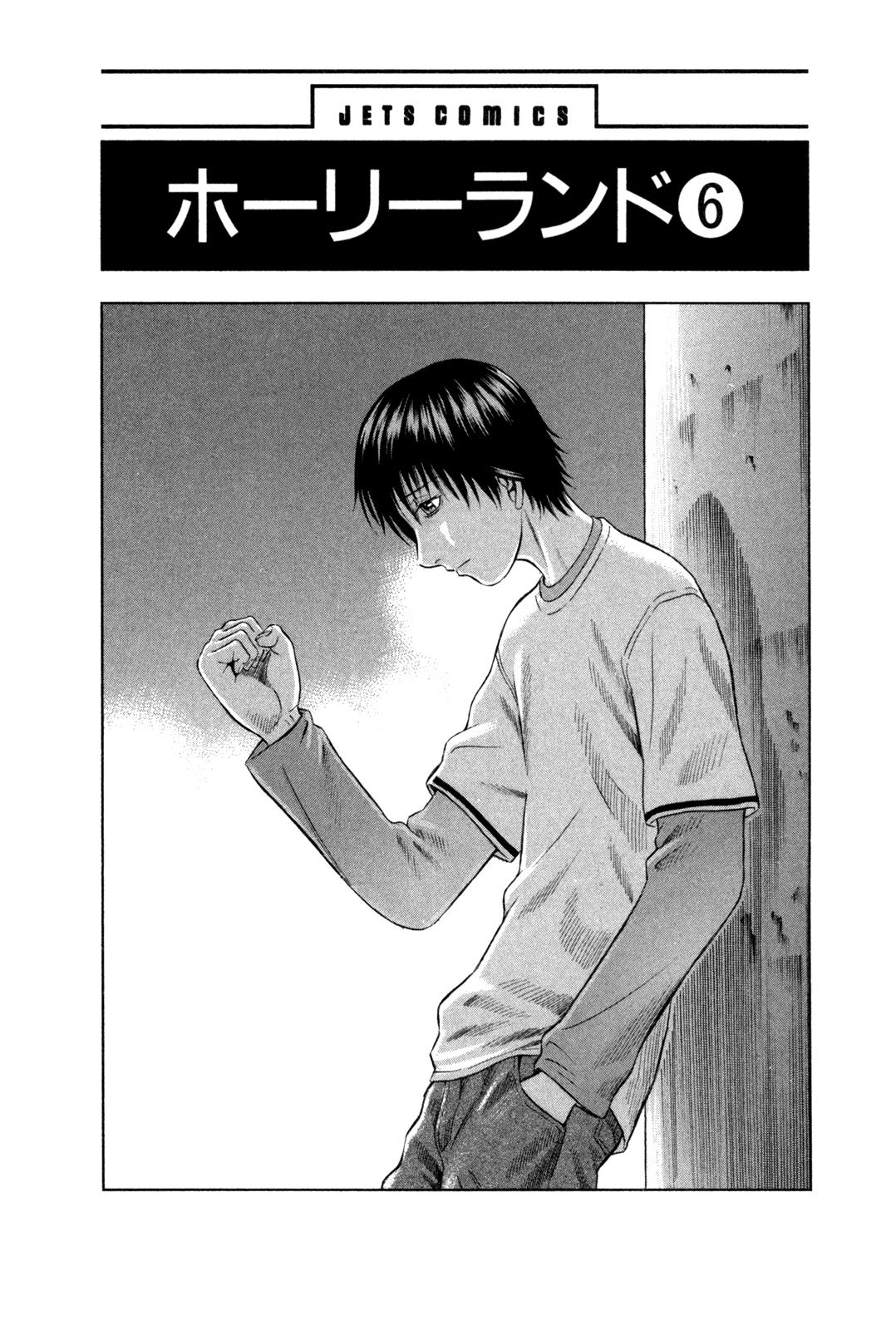 Read Holyland (en) Manga Online