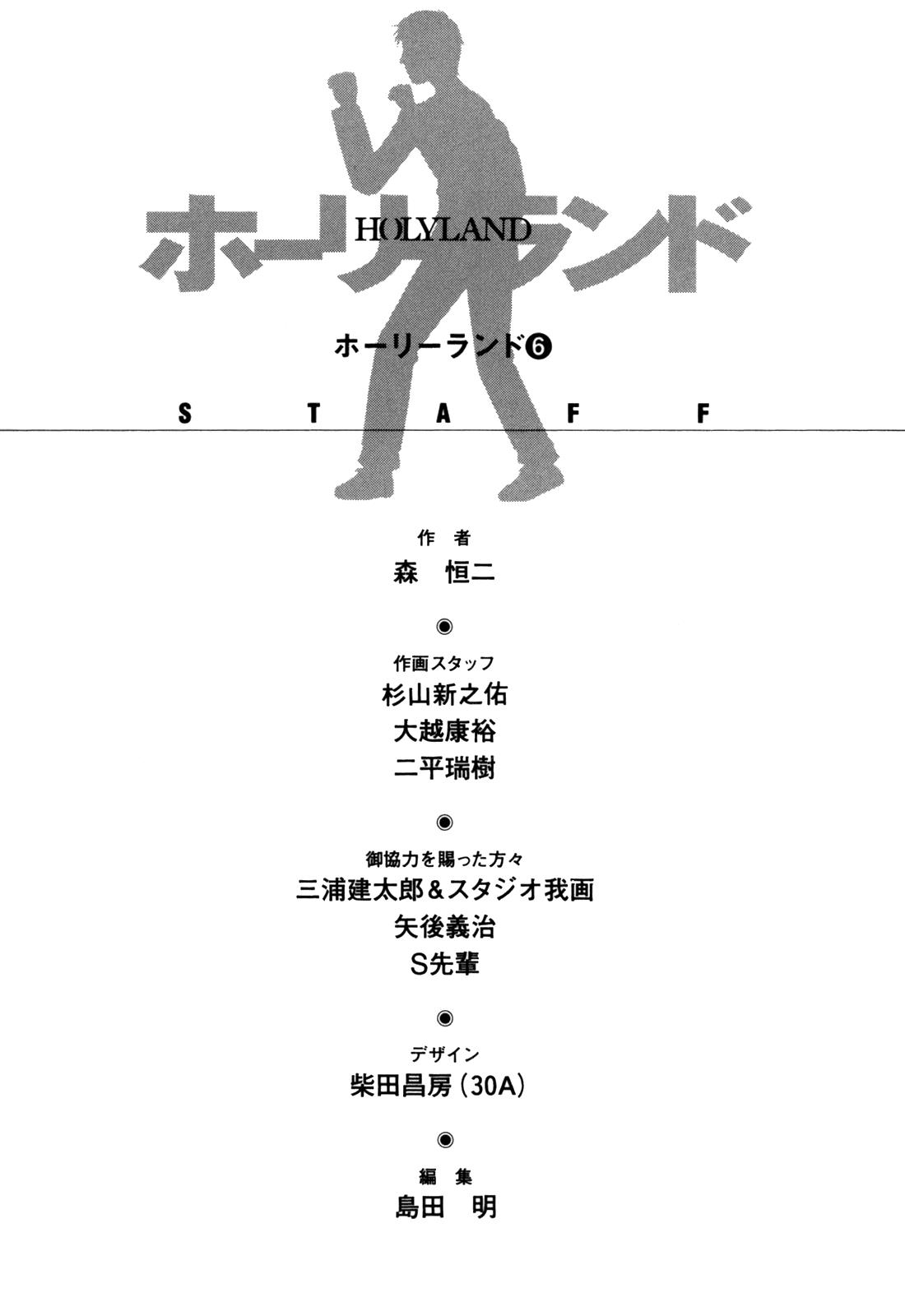 Read Holyland (en) Manga Online