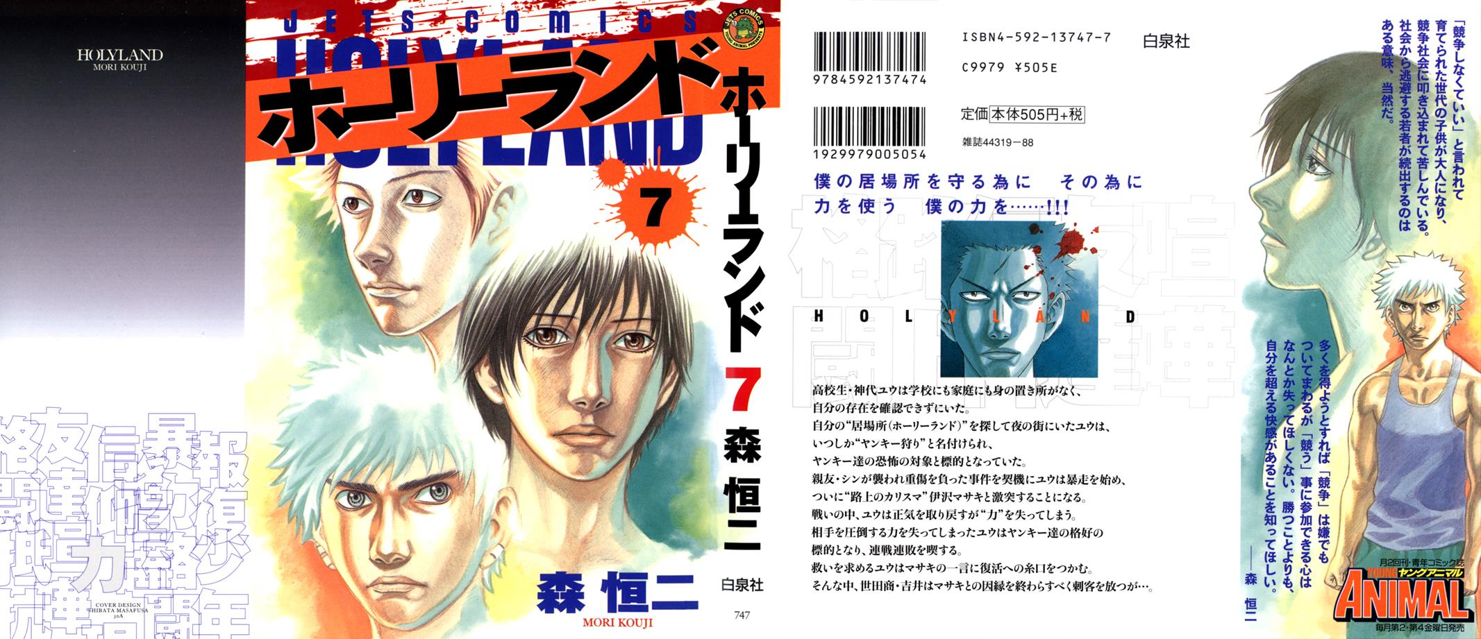 Read Holyland (en) Manga Online