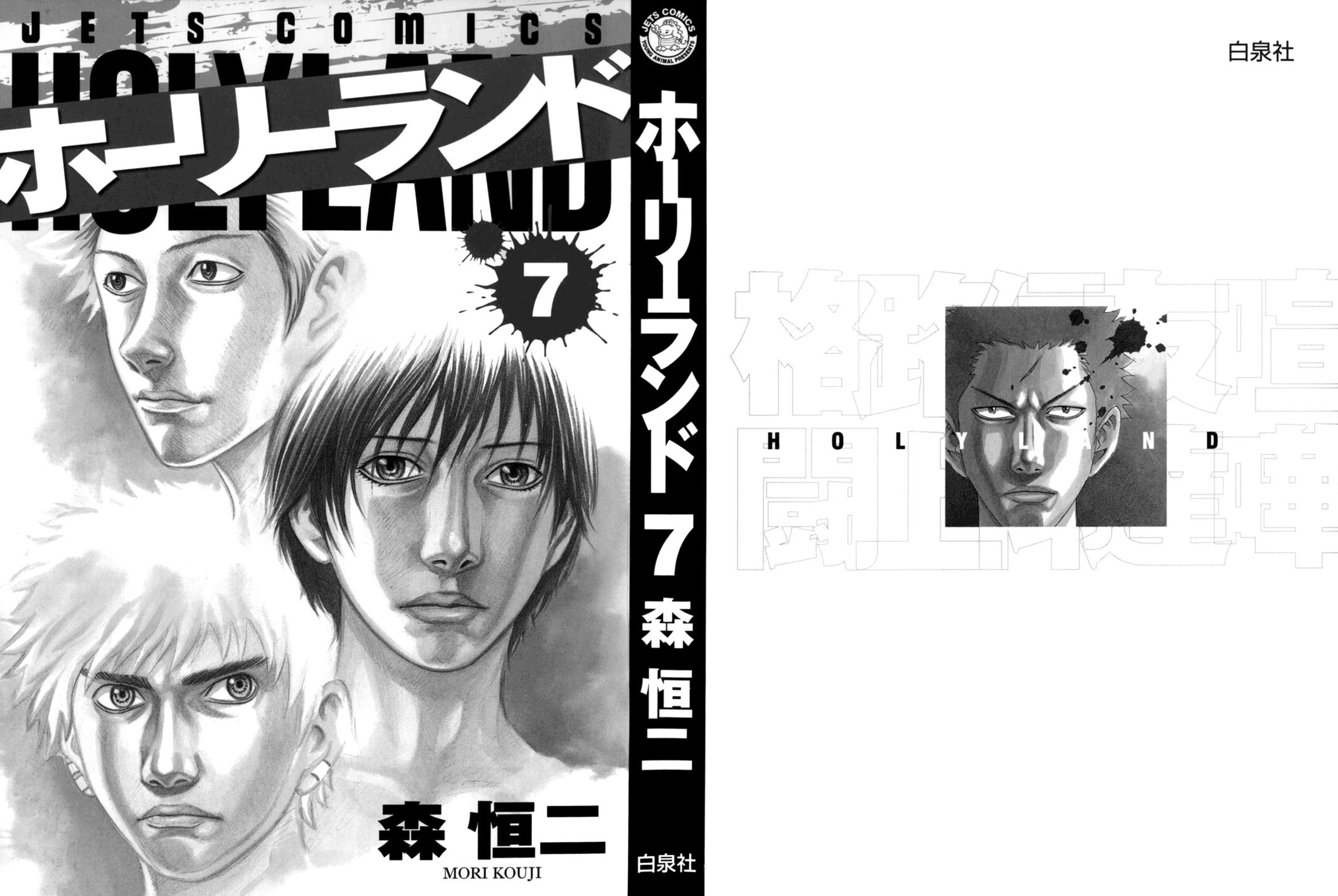 Read Holyland (en) Manga Online