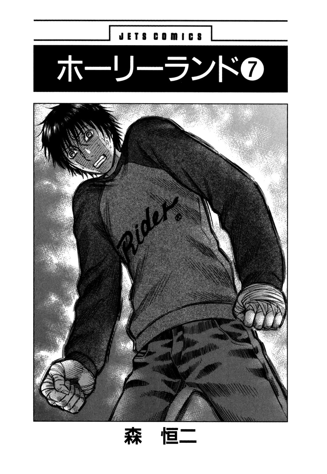 Read Holyland (en) Manga Online