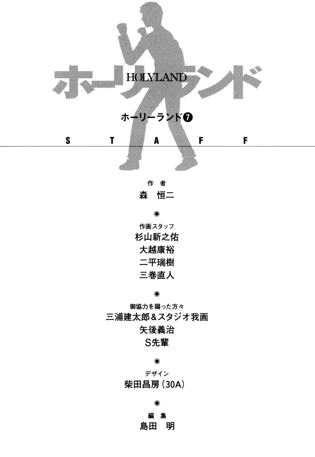 Read Holyland (en) Manga Online