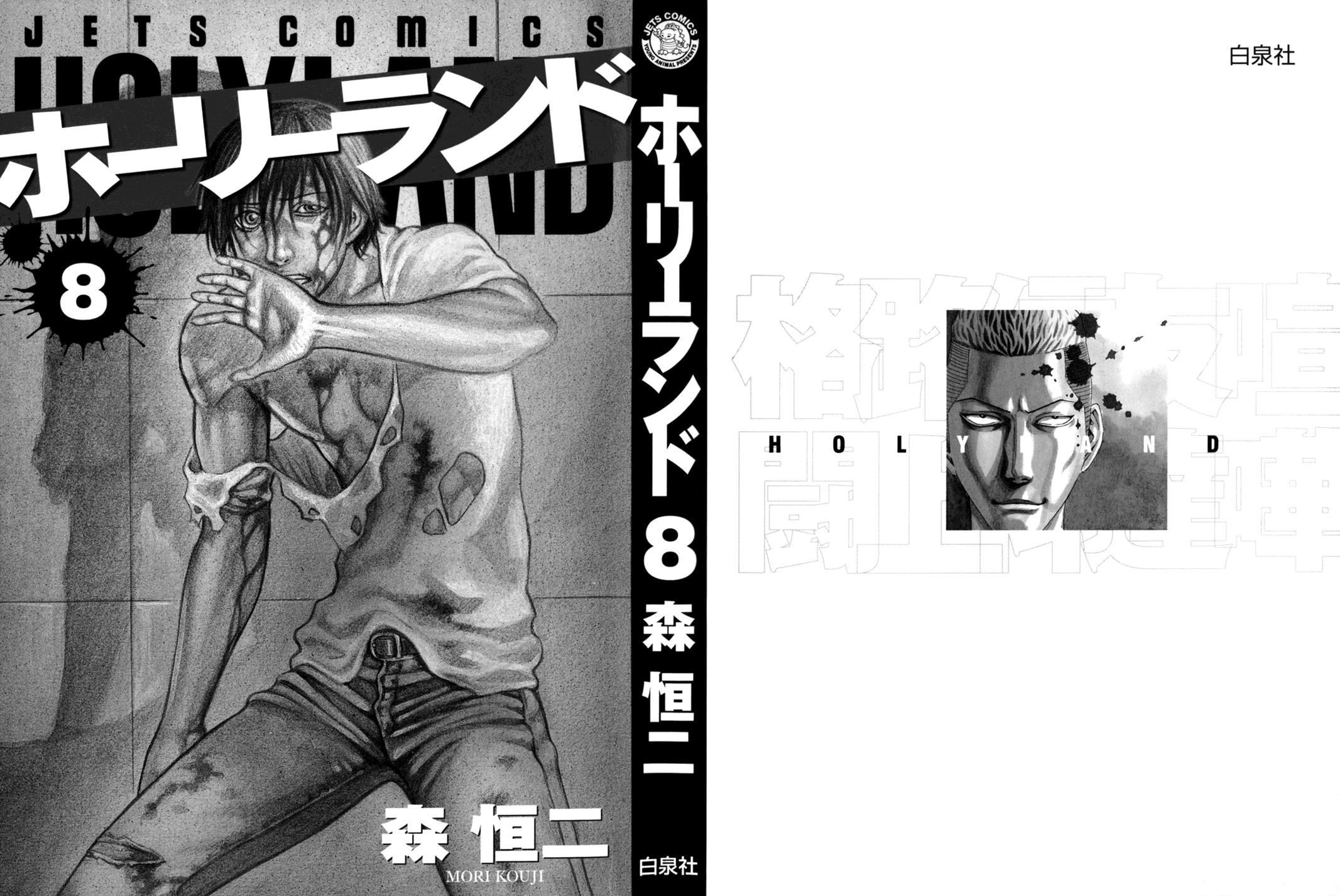 Read Holyland (en) Manga Online