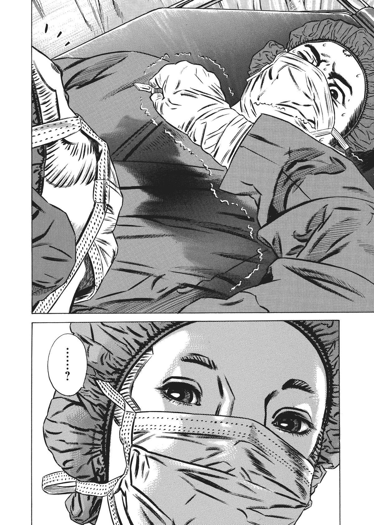 Read Homunculus (en) Manga Online