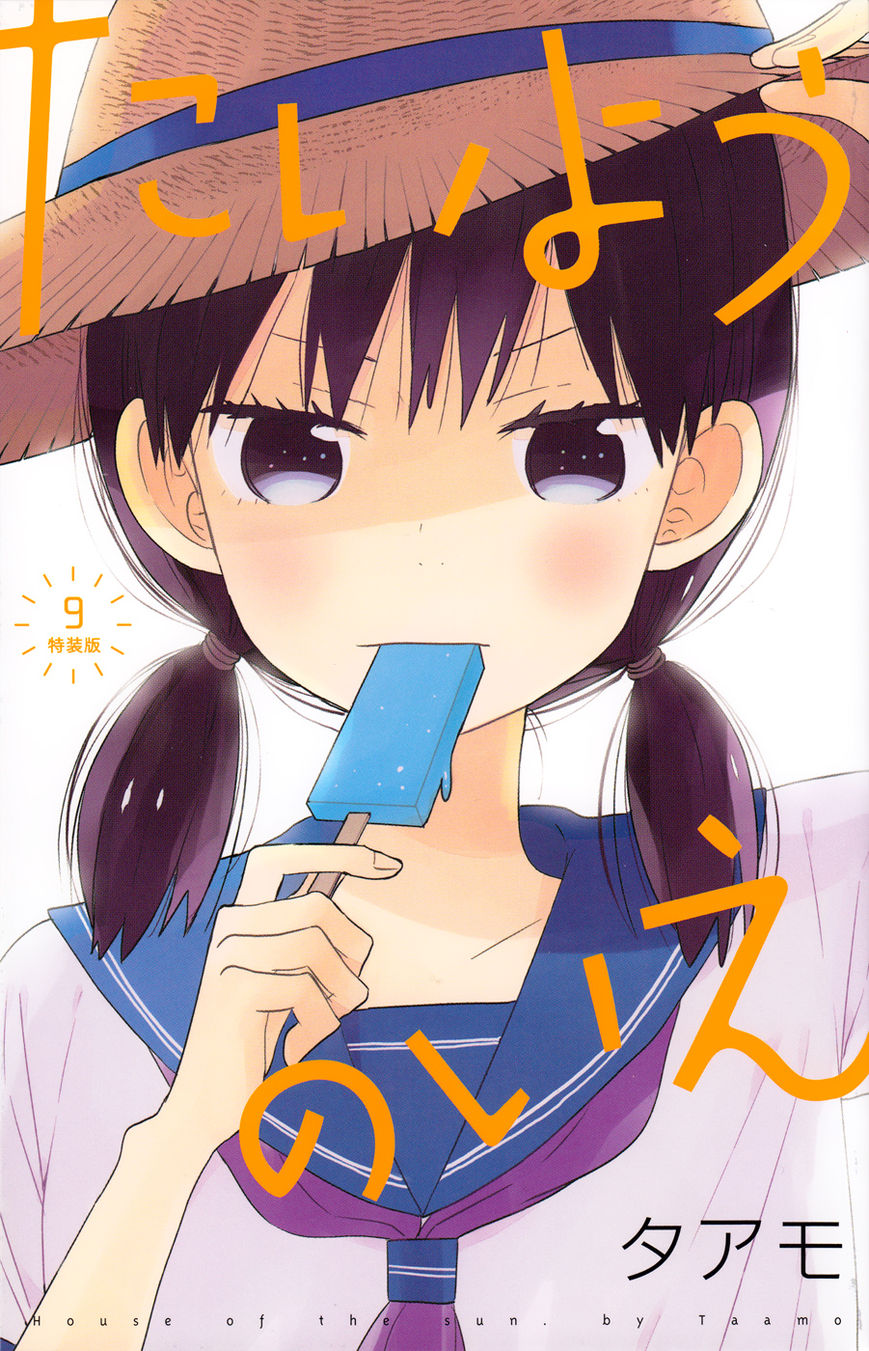 Read House of the Sun (en) Manga Online