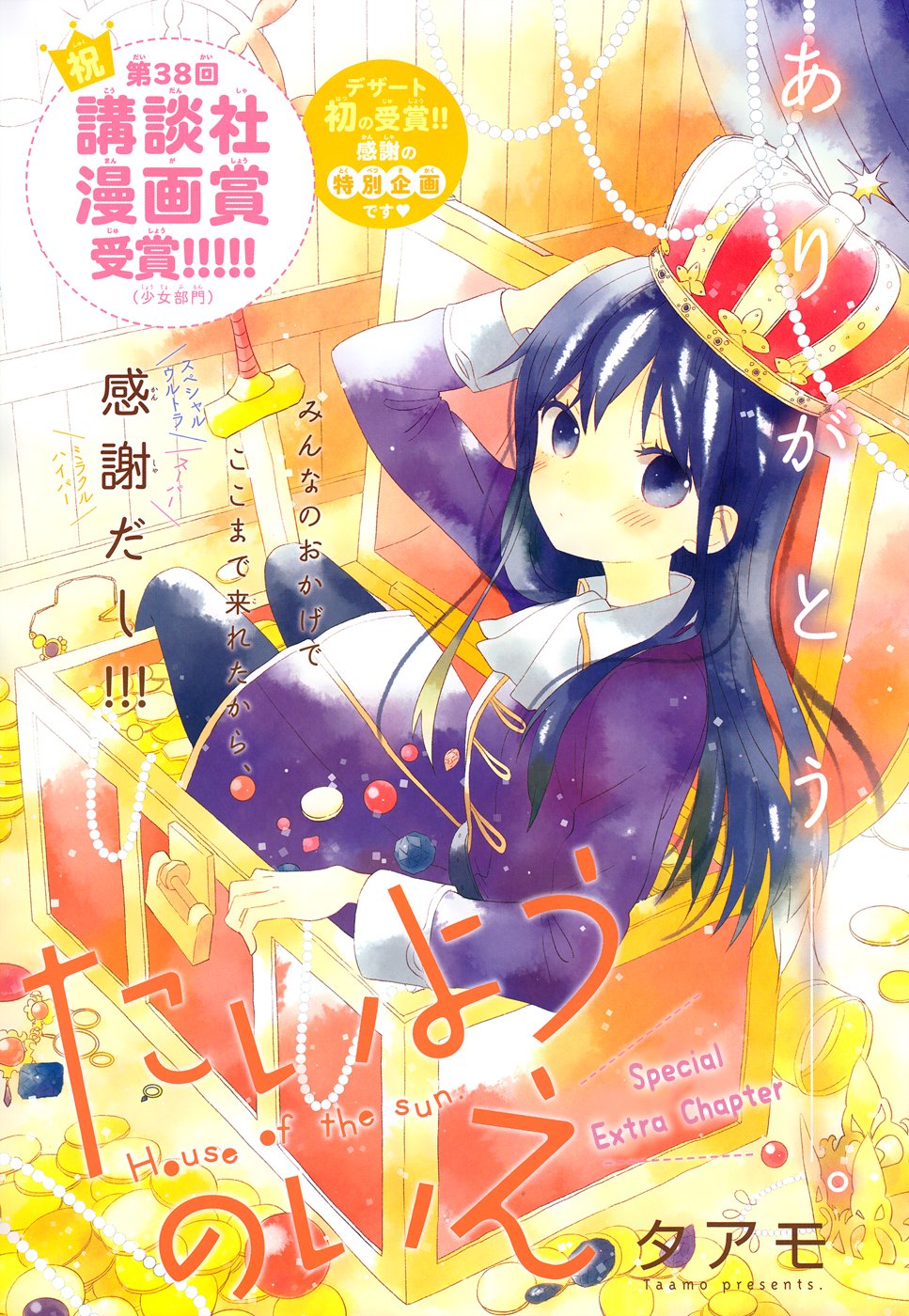 Read House of the Sun (en) Manga Online