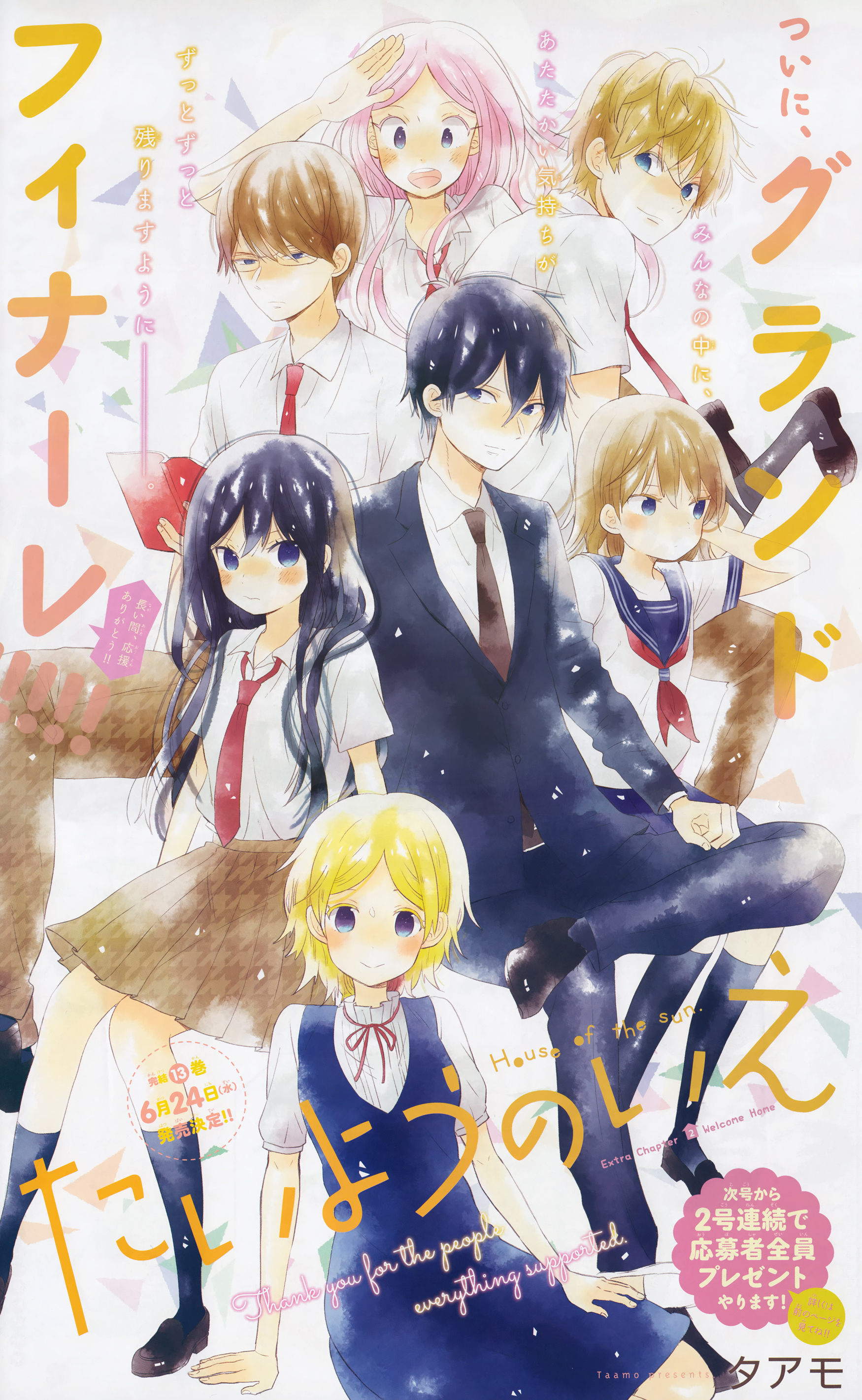 Read House of the Sun (en) Manga Online