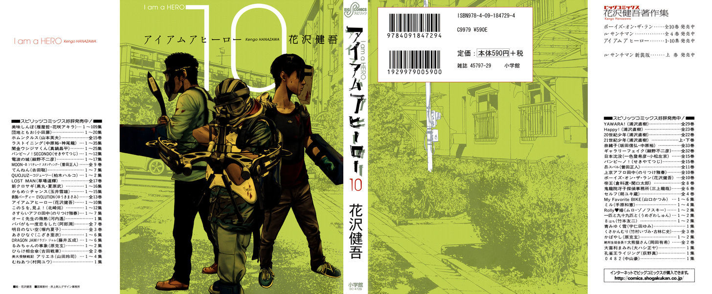 Read I Am A Hero (en) Manga Online