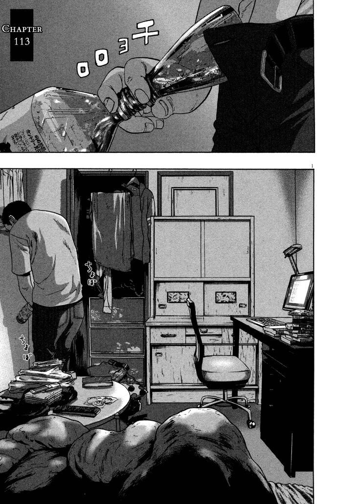 Read I Am A Hero (en) Manga Online