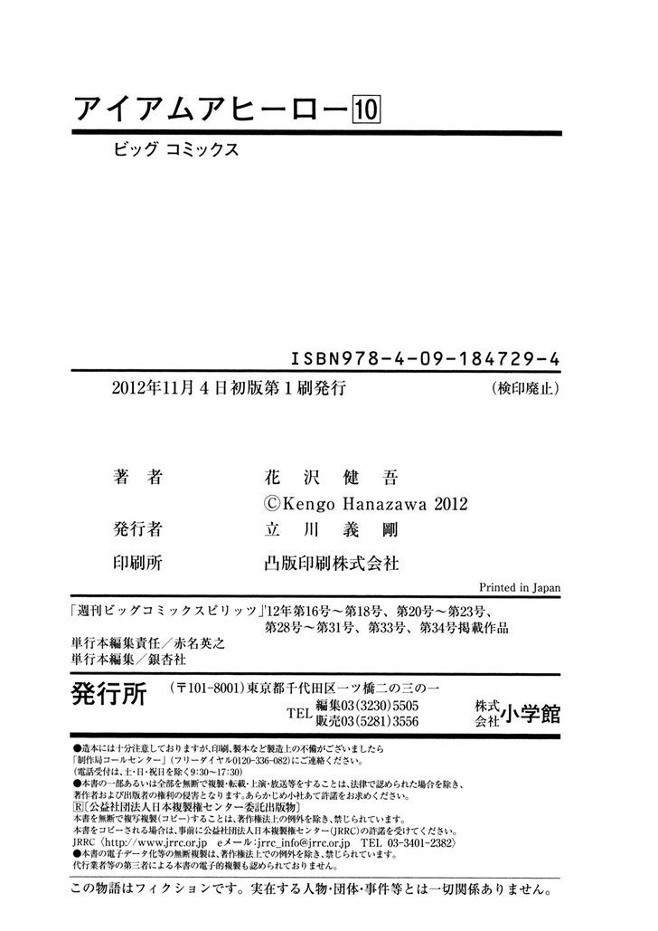 Read I Am A Hero (en) Manga Online