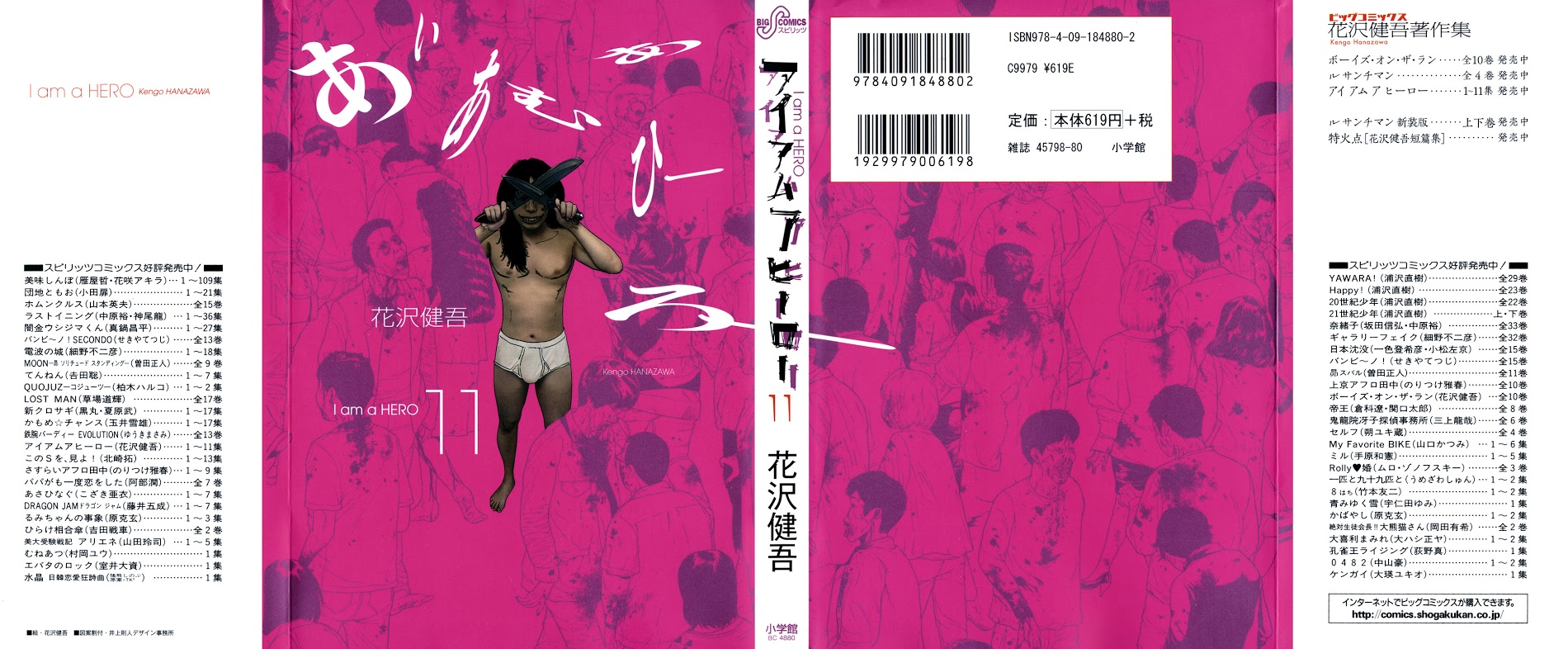 Read I Am A Hero (en) Manga Online