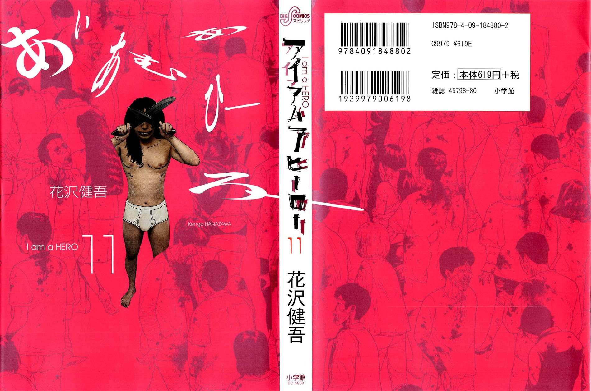 Read I Am A Hero (en) Manga Online