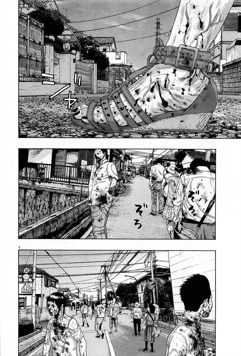 Read I Am A Hero (en) Manga Online