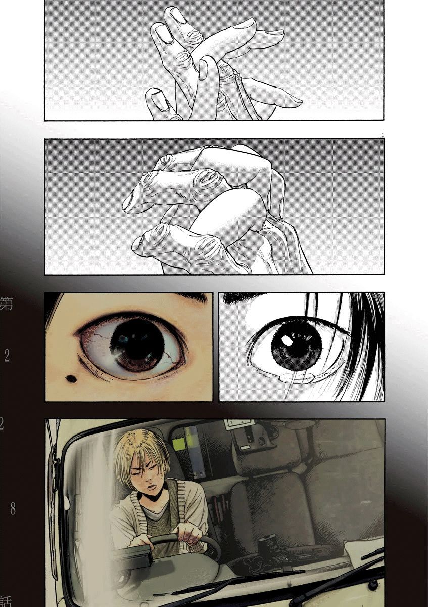 Read I Am A Hero (en) Manga Online