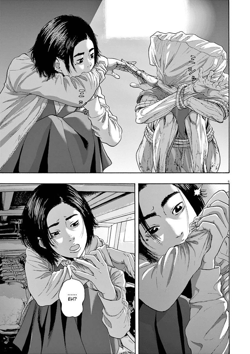Read I Am A Hero (en) Manga Online