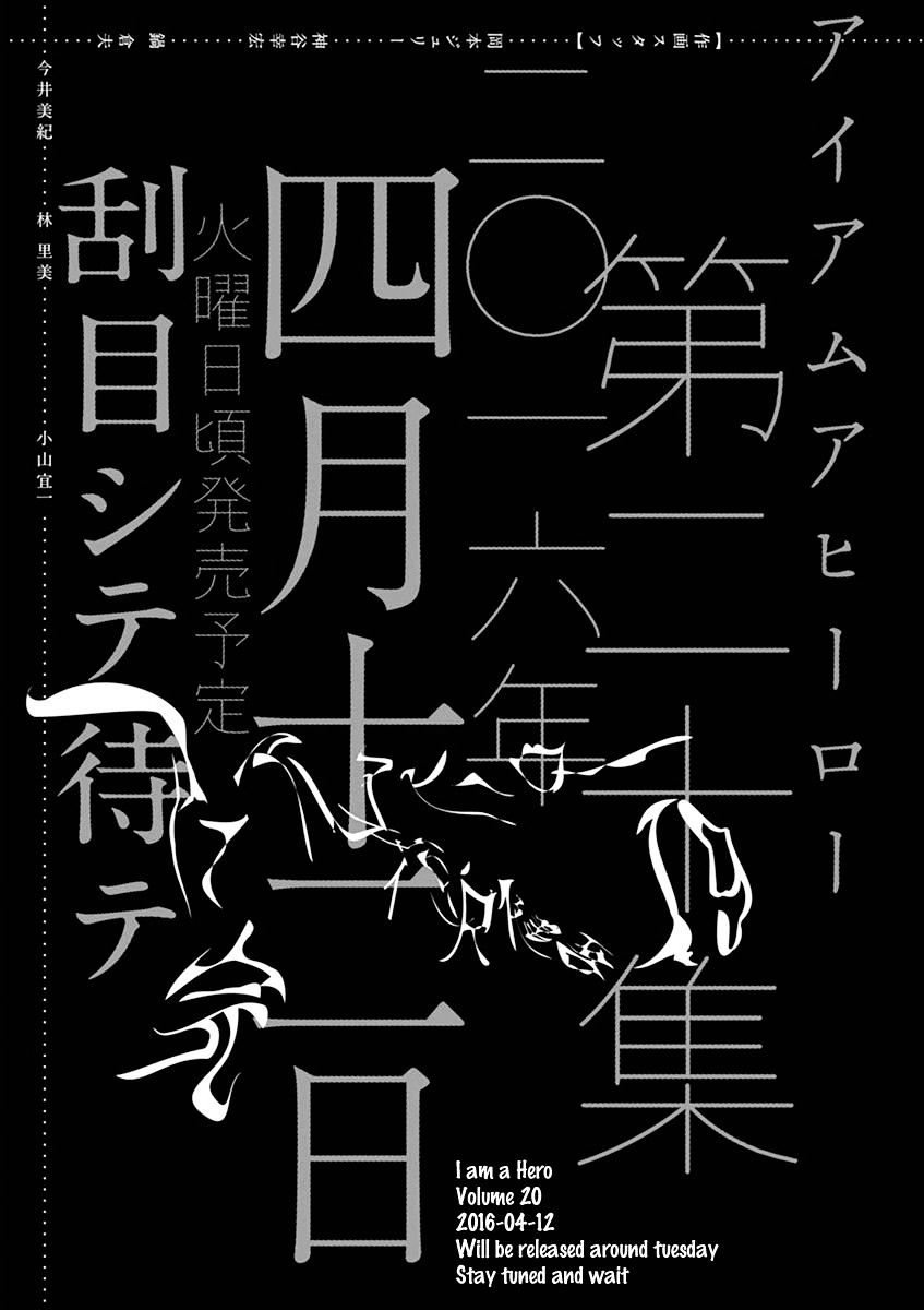 Read I Am A Hero (en) Manga Online