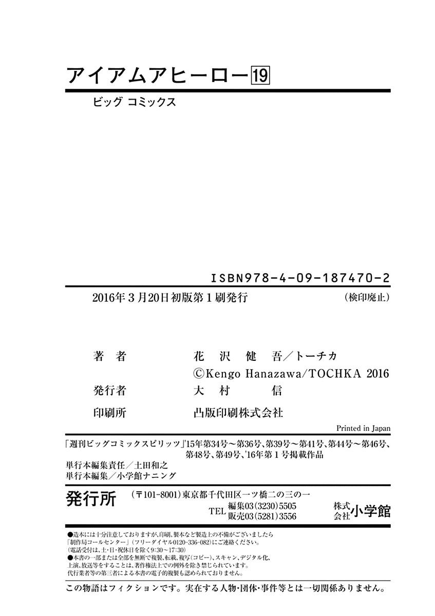 Read I Am A Hero (en) Manga Online