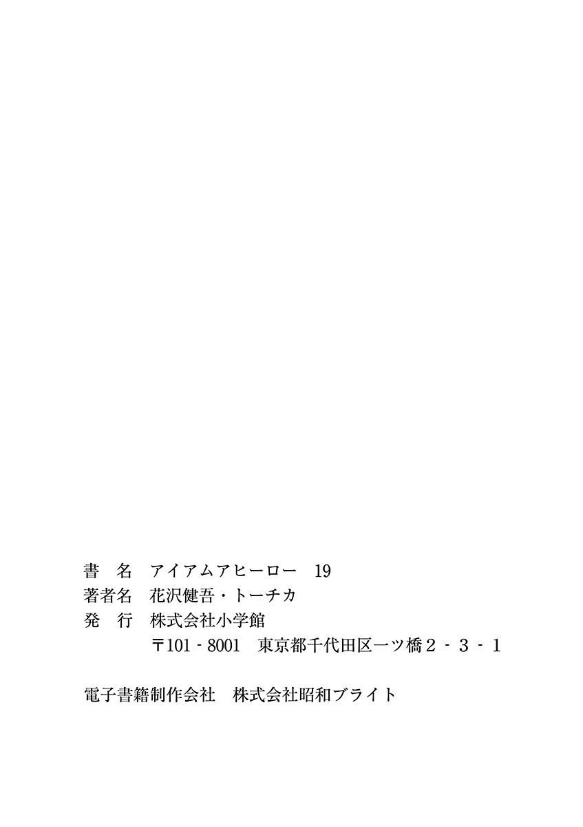 Read I Am A Hero (en) Manga Online
