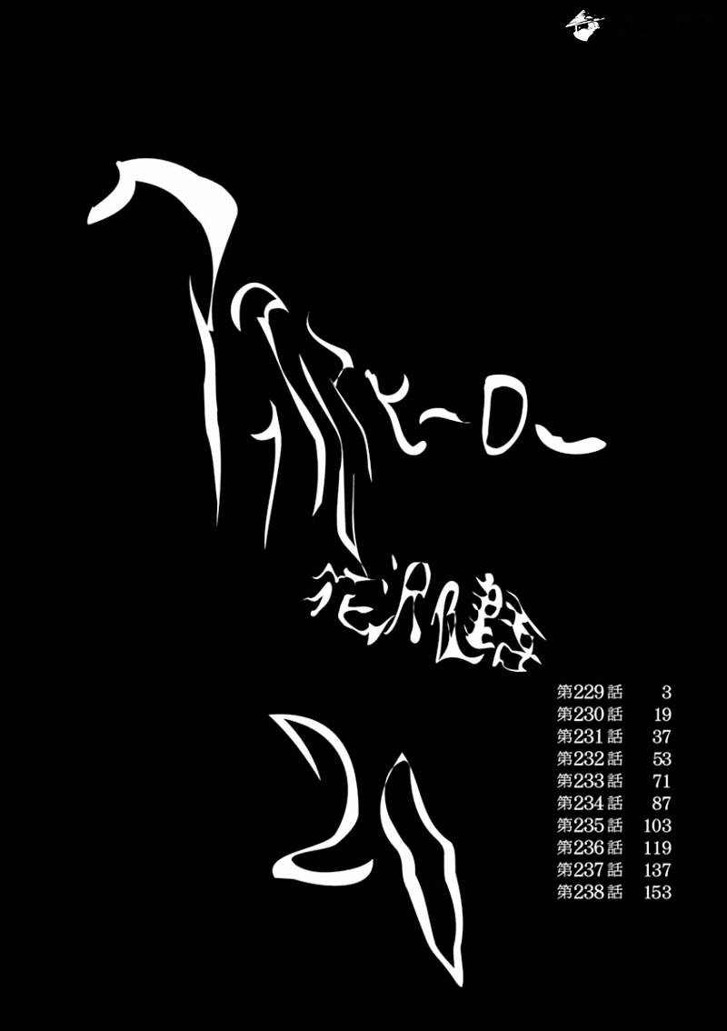 Read I Am A Hero (en) Manga Online