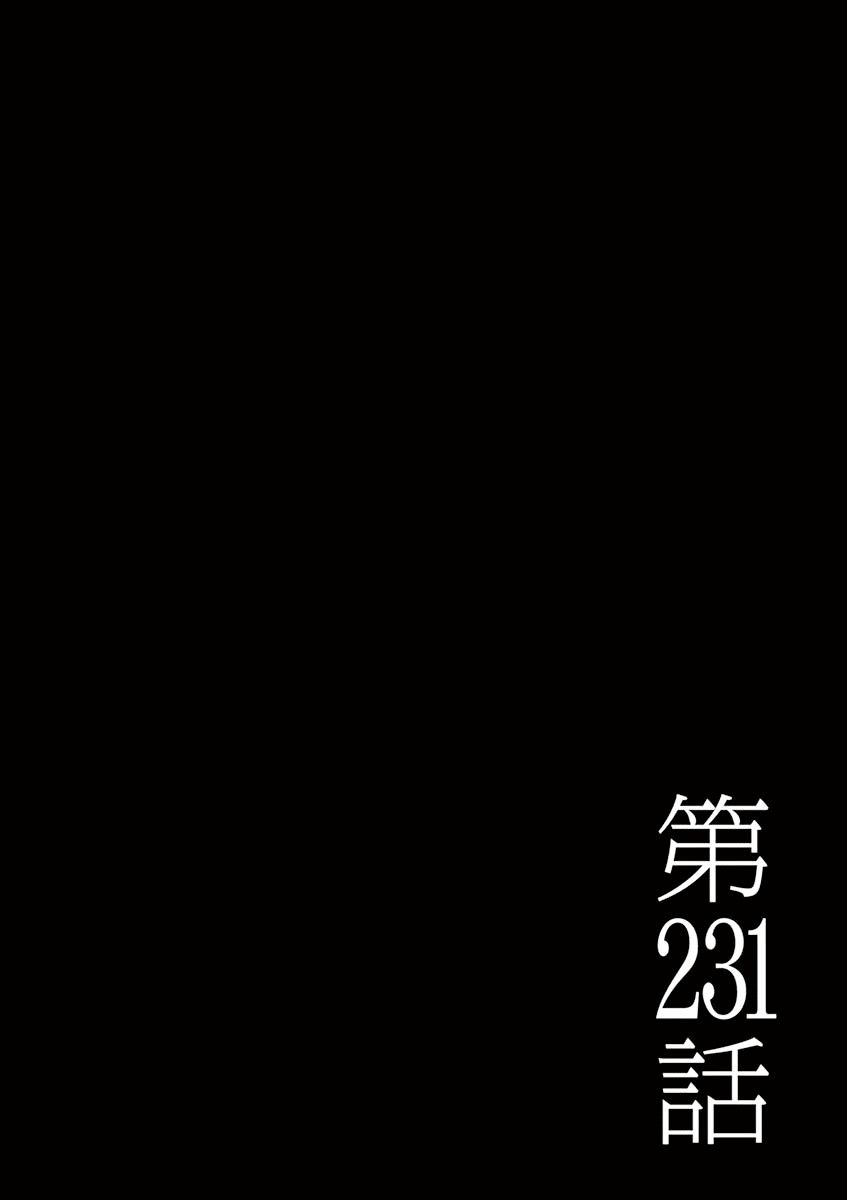 Read I Am A Hero (en) Manga Online