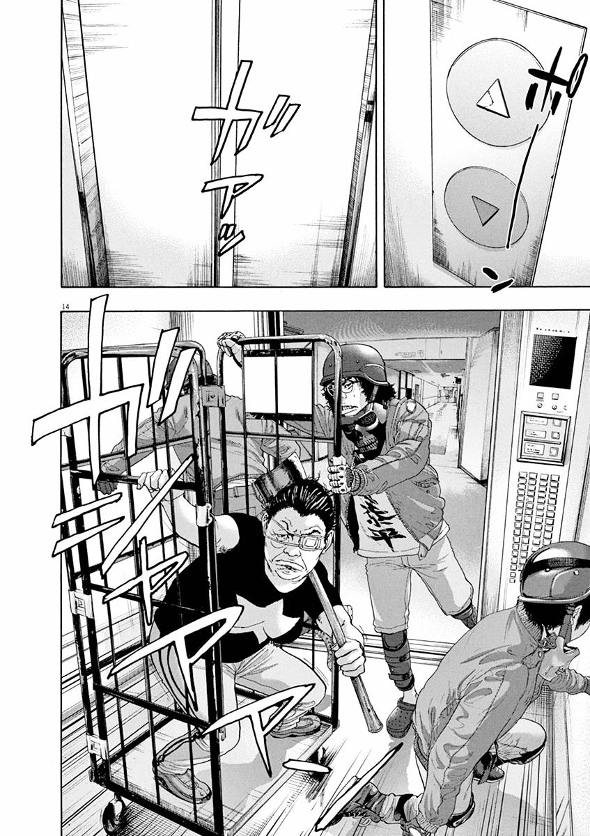 Read I Am A Hero (en) Manga Online