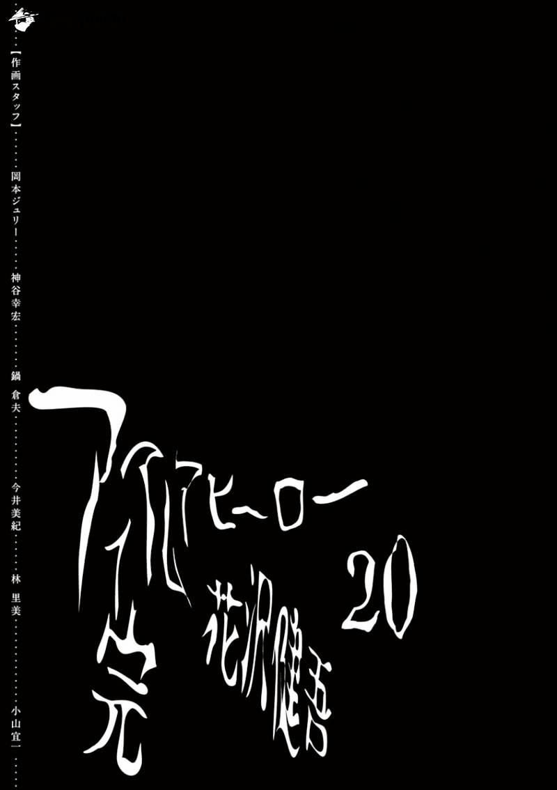 Read I Am A Hero (en) Manga Online