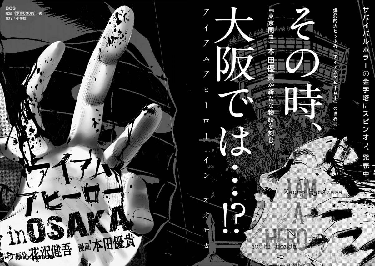 Read I Am A Hero (en) Manga Online