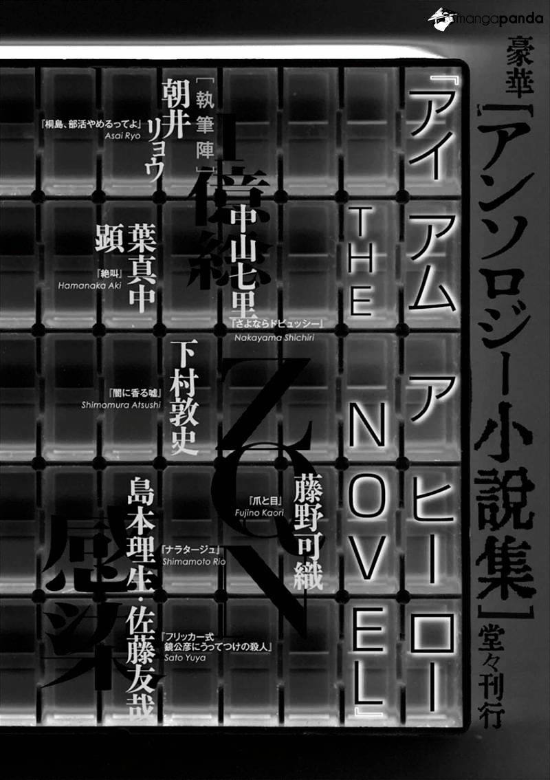 Read I Am A Hero (en) Manga Online