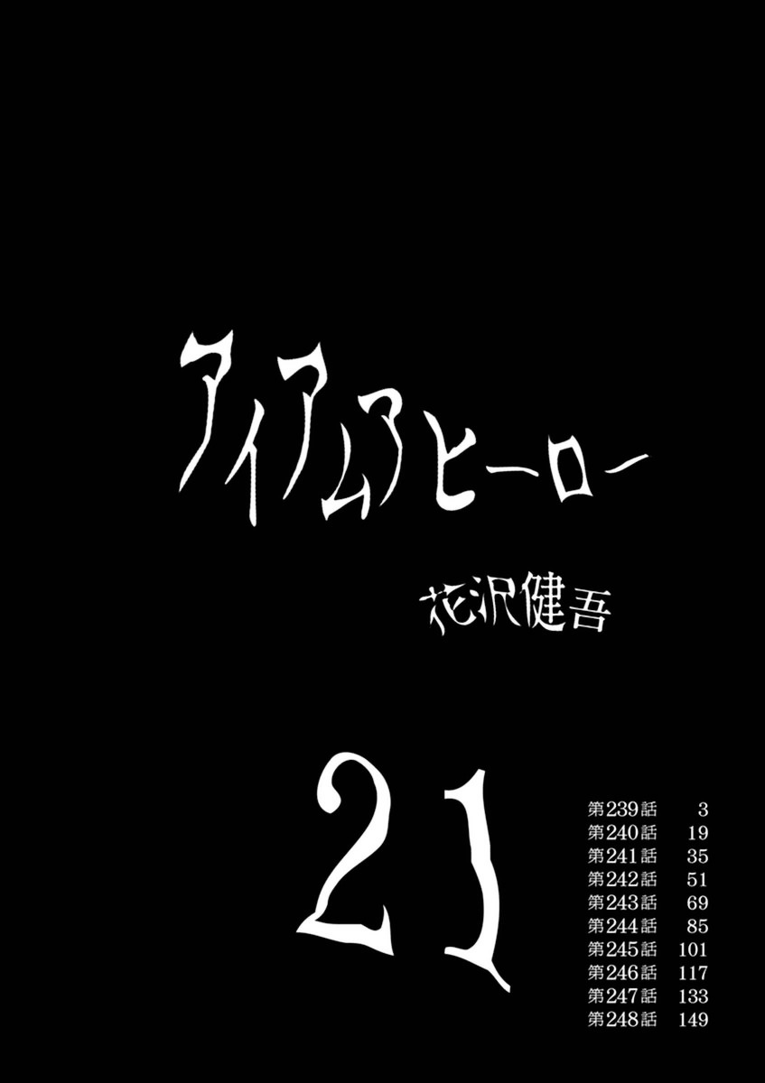 Read I Am A Hero (en) Manga Online