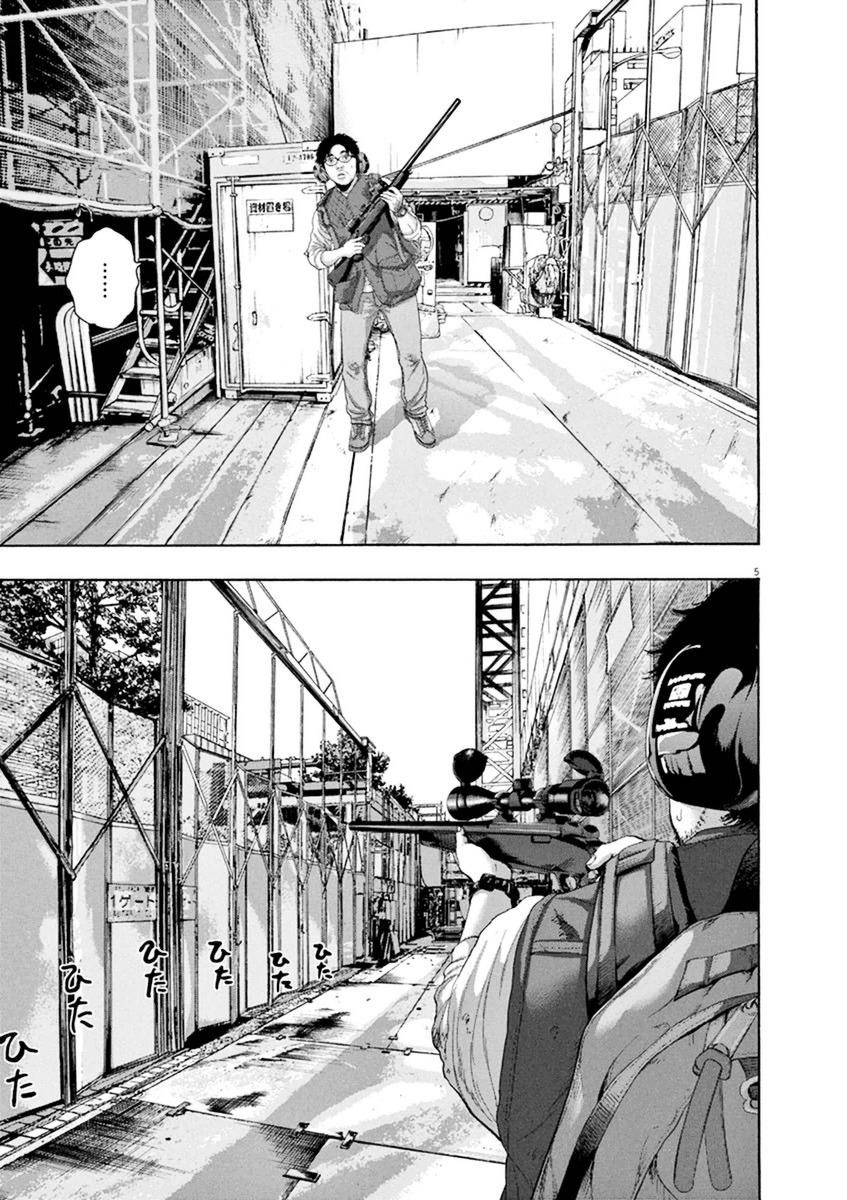 Read I Am A Hero (en) Manga Online