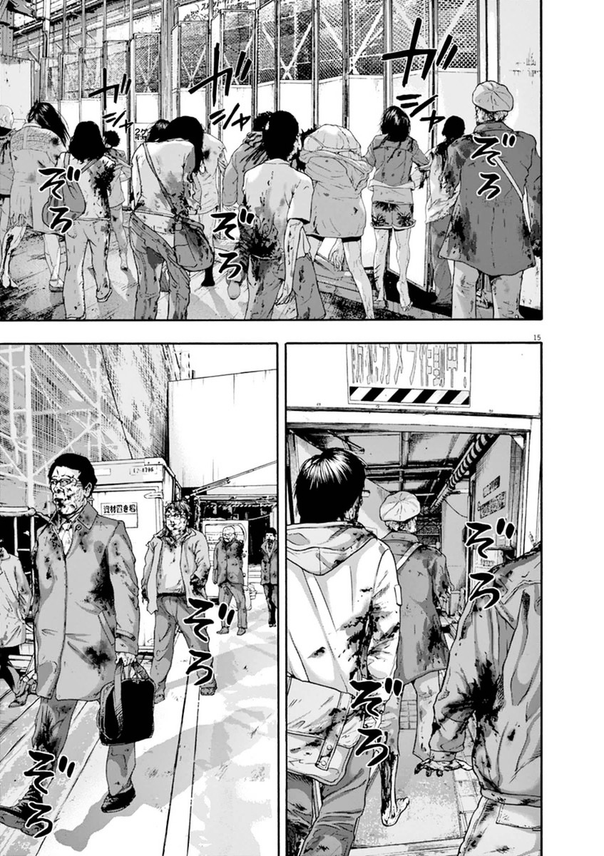 Read I Am A Hero (en) Manga Online