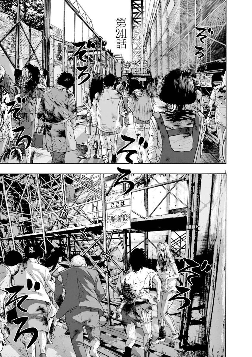 Read I Am A Hero (en) Manga Online