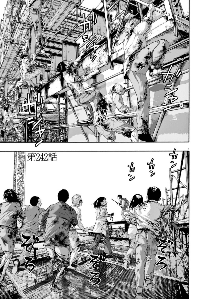 Read I Am A Hero (en) Manga Online