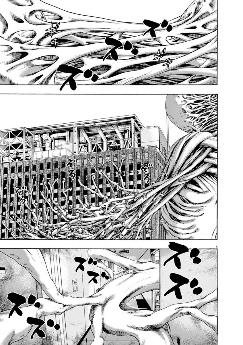 Read I Am A Hero (en) Manga Online