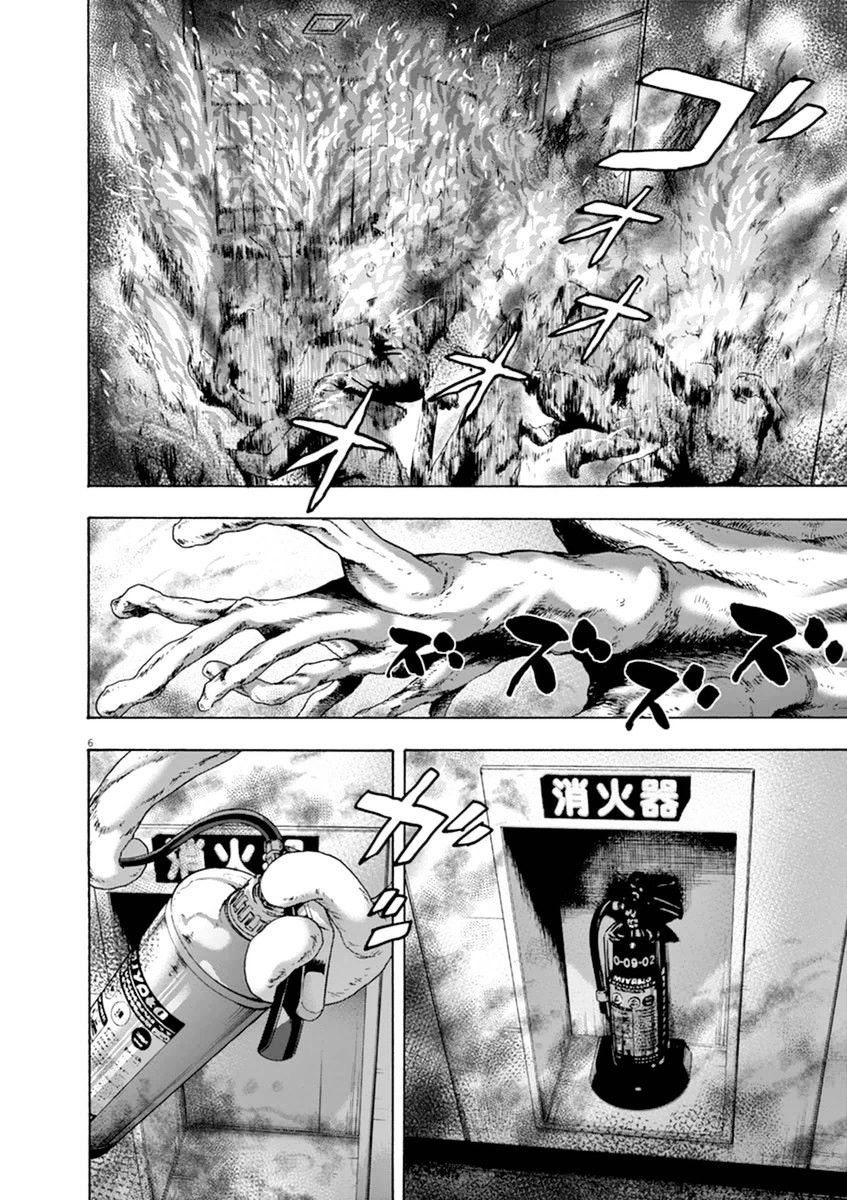 Read I Am A Hero (en) Manga Online