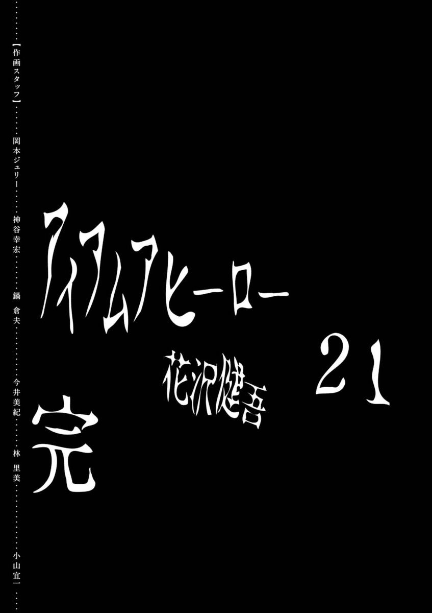 Read I Am A Hero (en) Manga Online