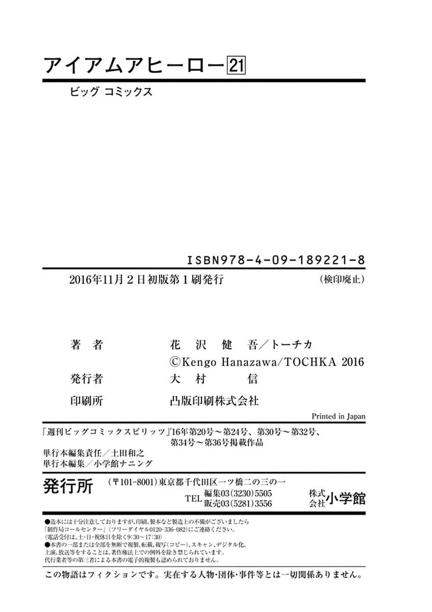 Read I Am A Hero (en) Manga Online