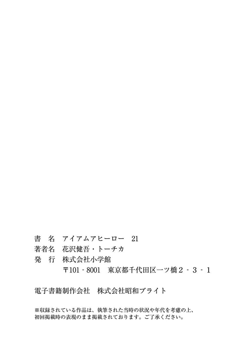 Read I Am A Hero (en) Manga Online