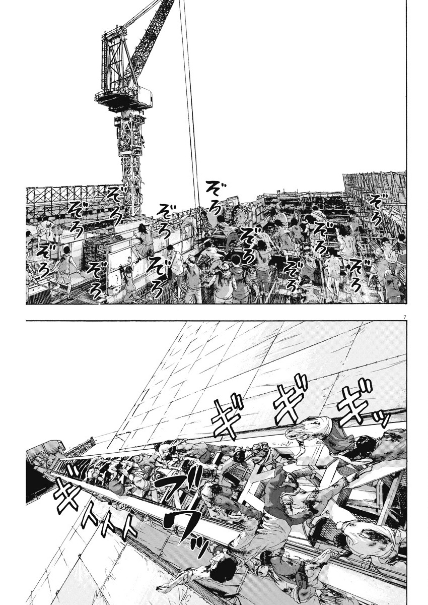 Read I Am A Hero (en) Manga Online