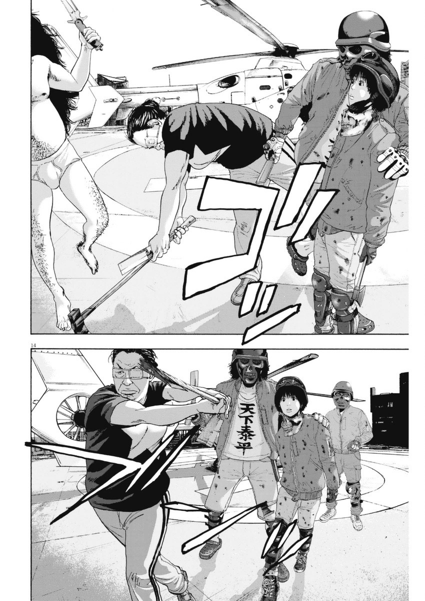 Read I Am A Hero (en) Manga Online