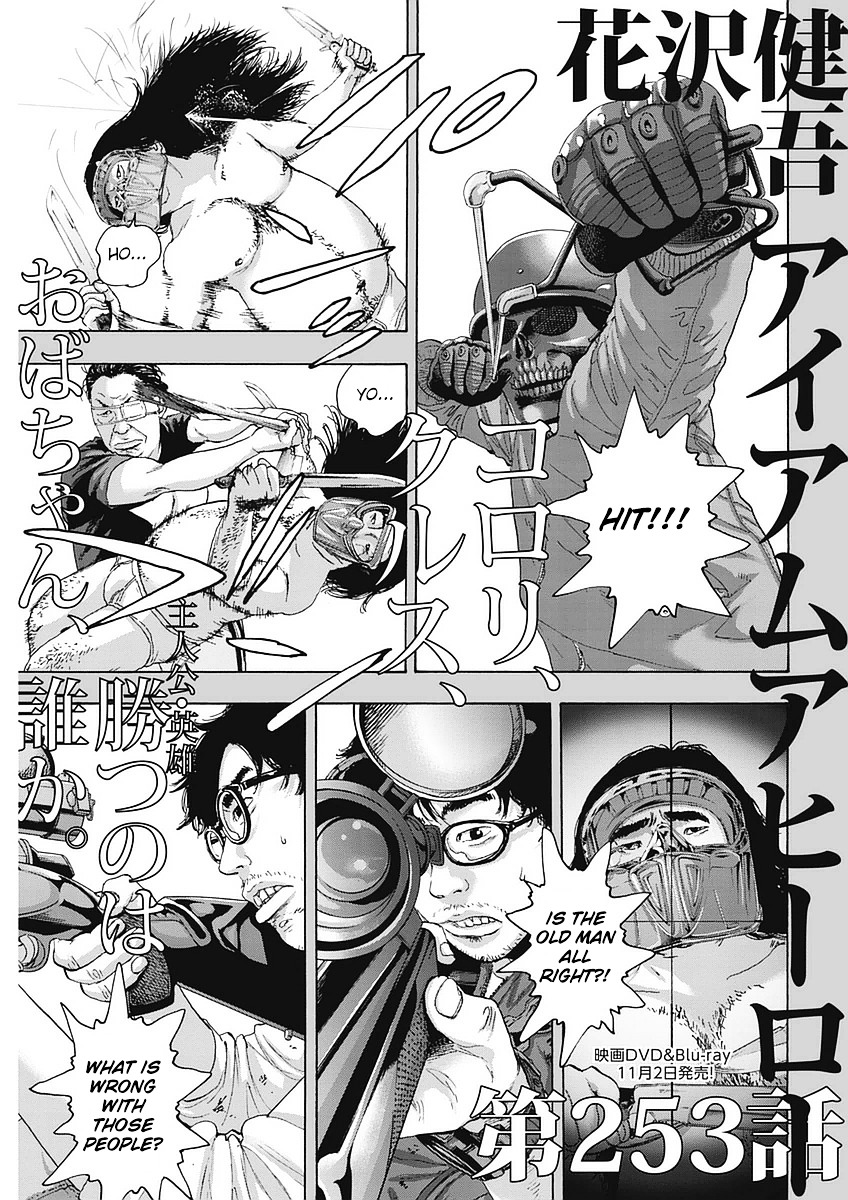 Read I Am A Hero (en) Manga Online