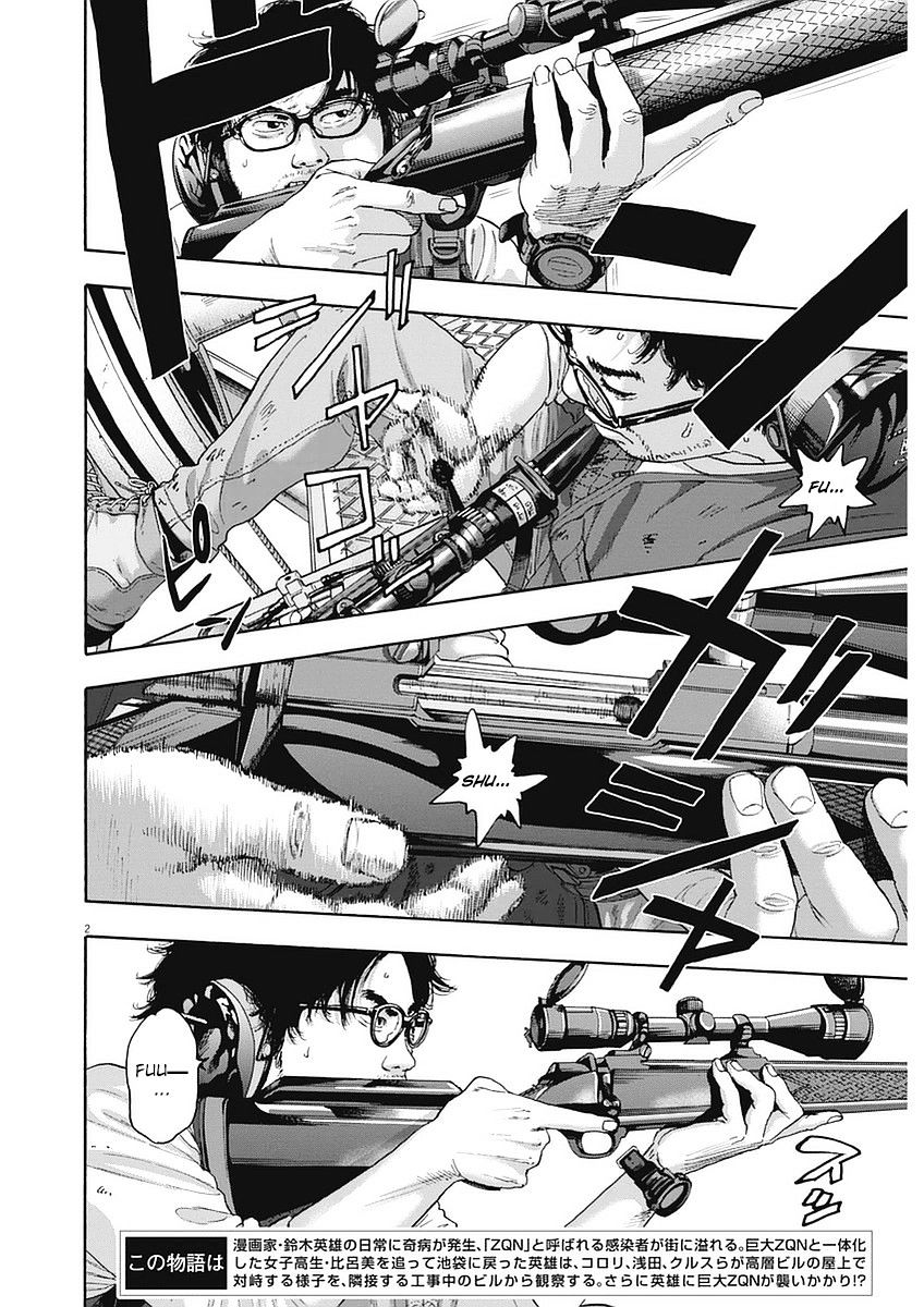 Read I Am A Hero (en) Manga Online