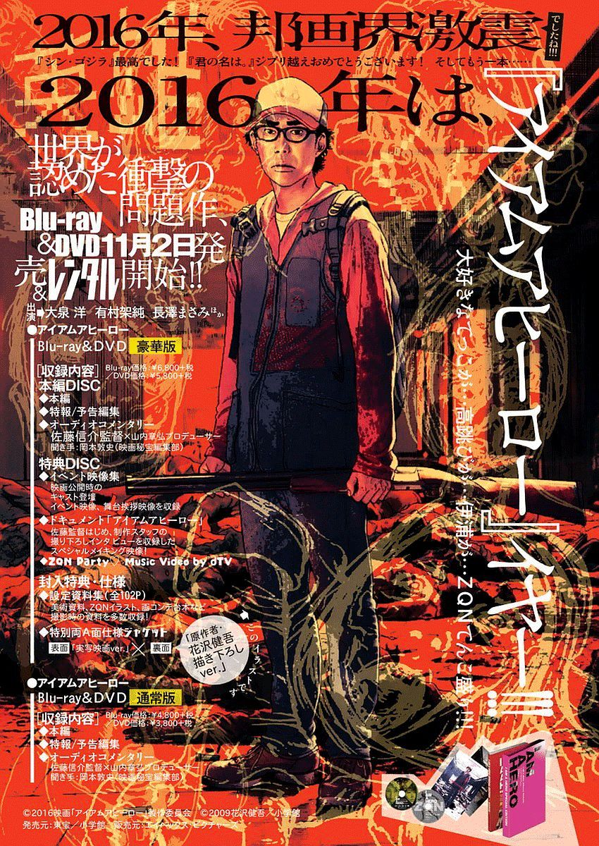 Read I Am A Hero (en) Manga Online