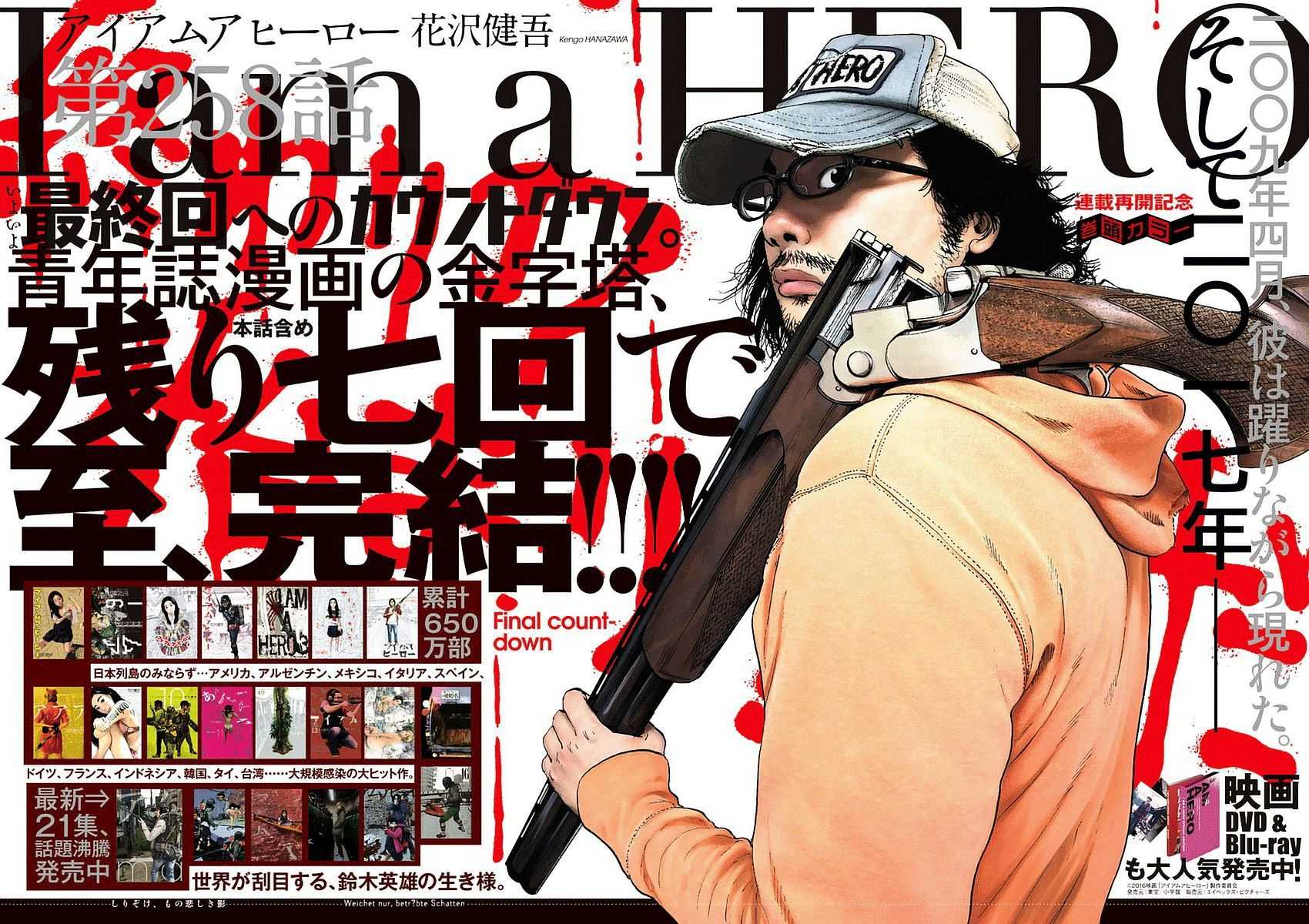 Read I Am A Hero (en) Manga Online