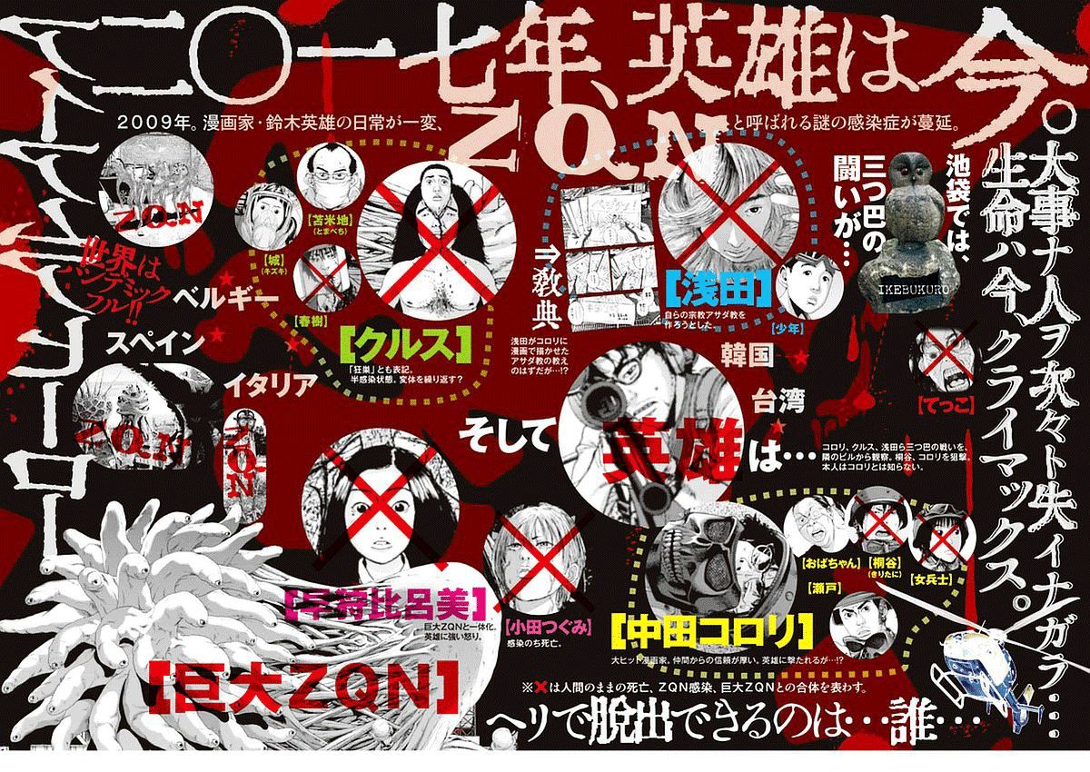 Read I Am A Hero (en) Manga Online