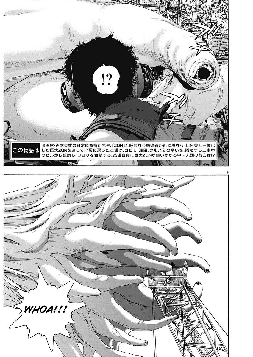 Read I Am A Hero (en) Manga Online