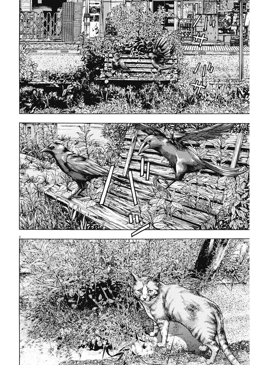 Read I Am A Hero (en) Manga Online