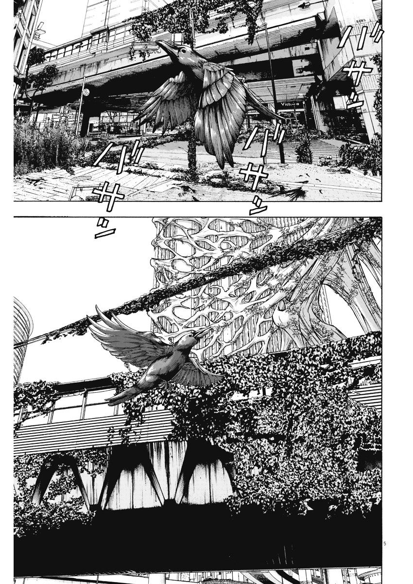 Read I Am A Hero (en) Manga Online