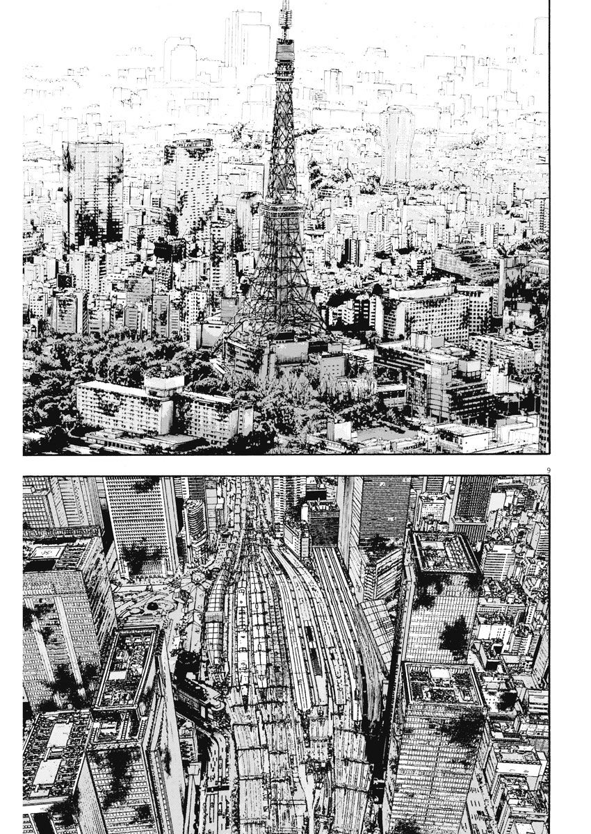 Read I Am A Hero (en) Manga Online