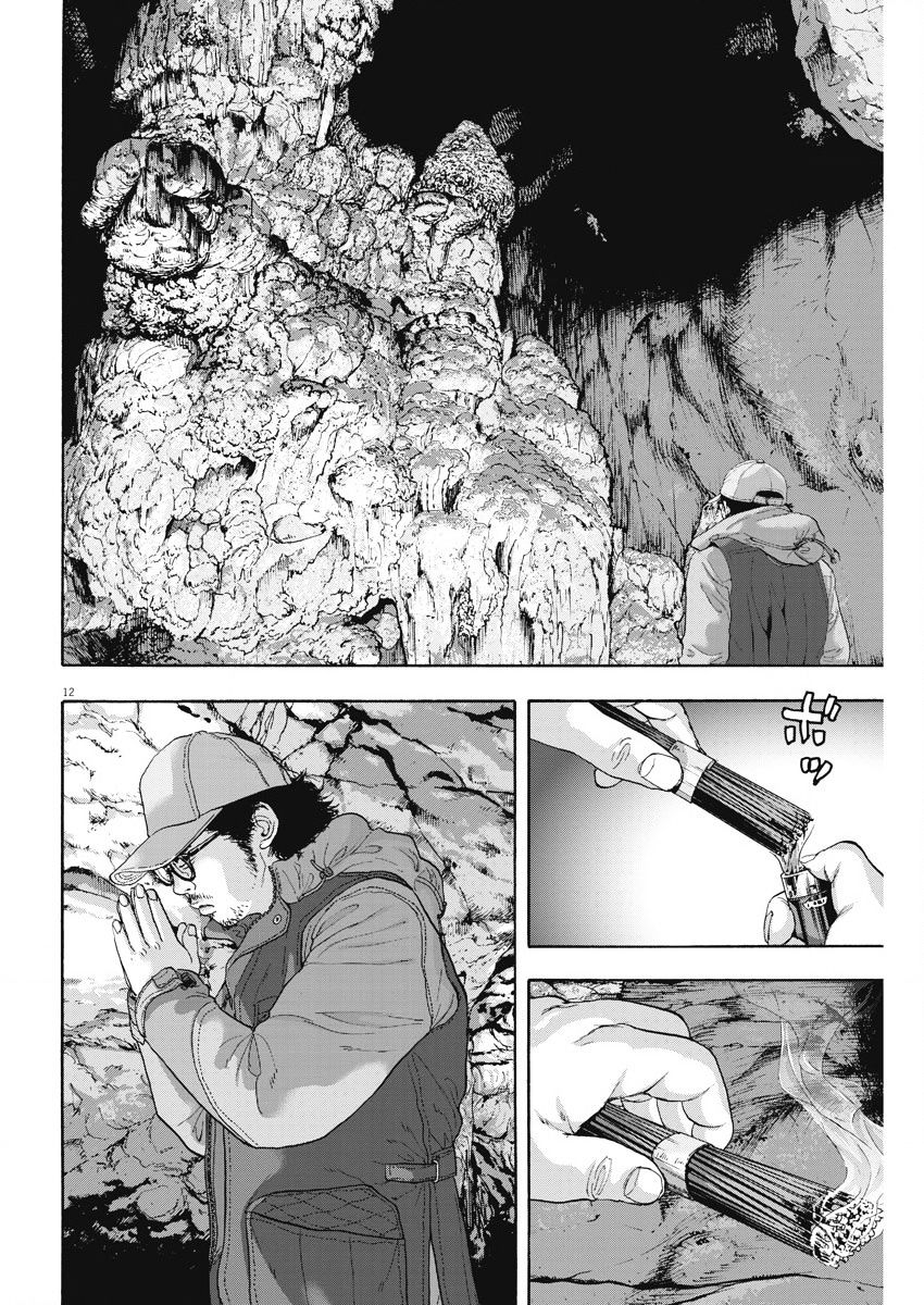 Read I Am A Hero (en) Manga Online